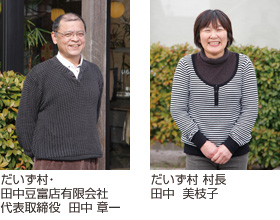 社長と村長写真
